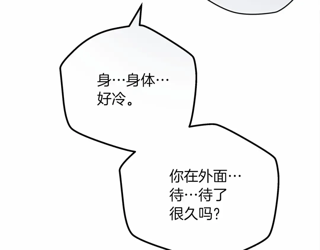 第53话 要让你离不开我 第81页