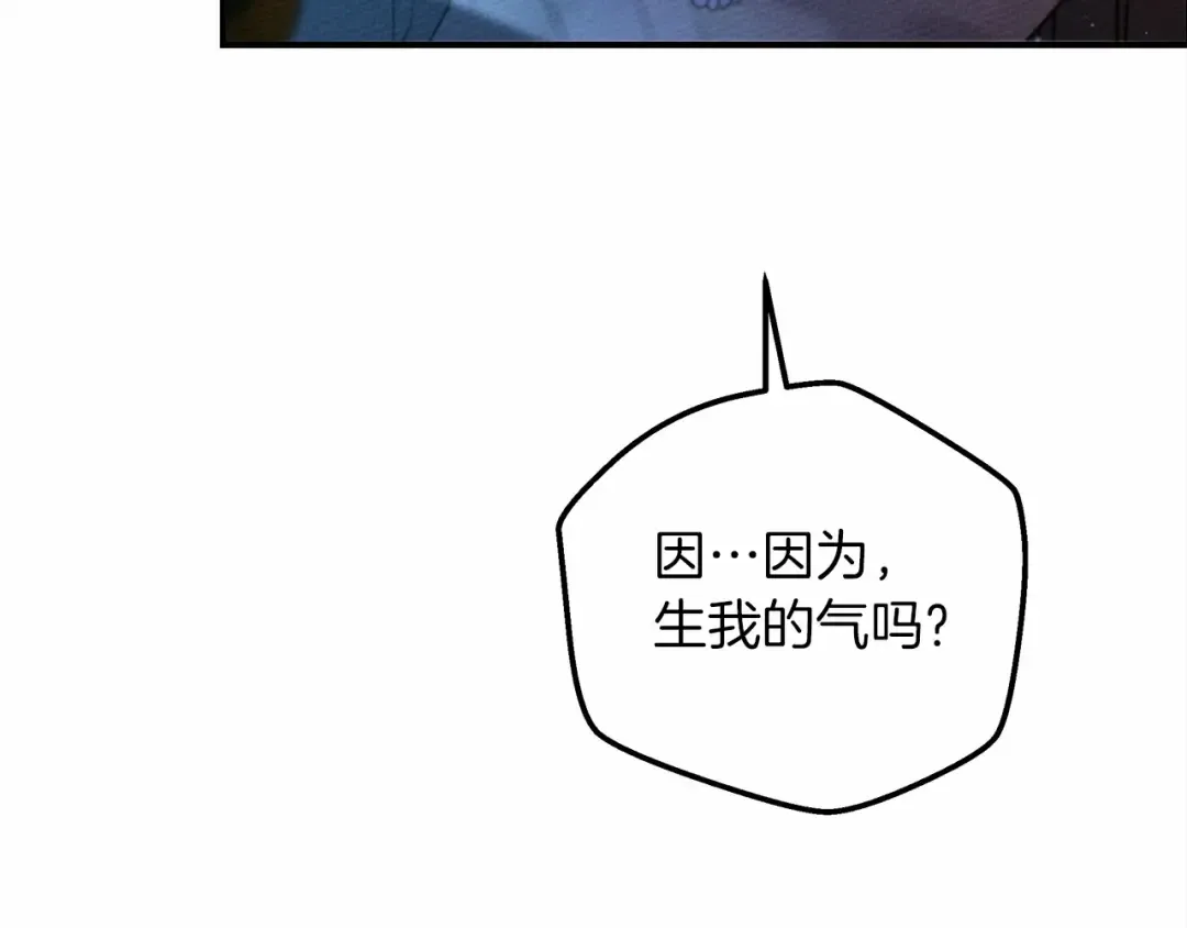 第53话 要让你离不开我 第86页