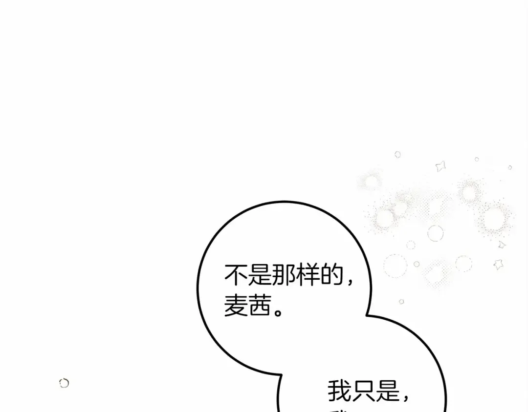 第53话 要让你离不开我 第87页