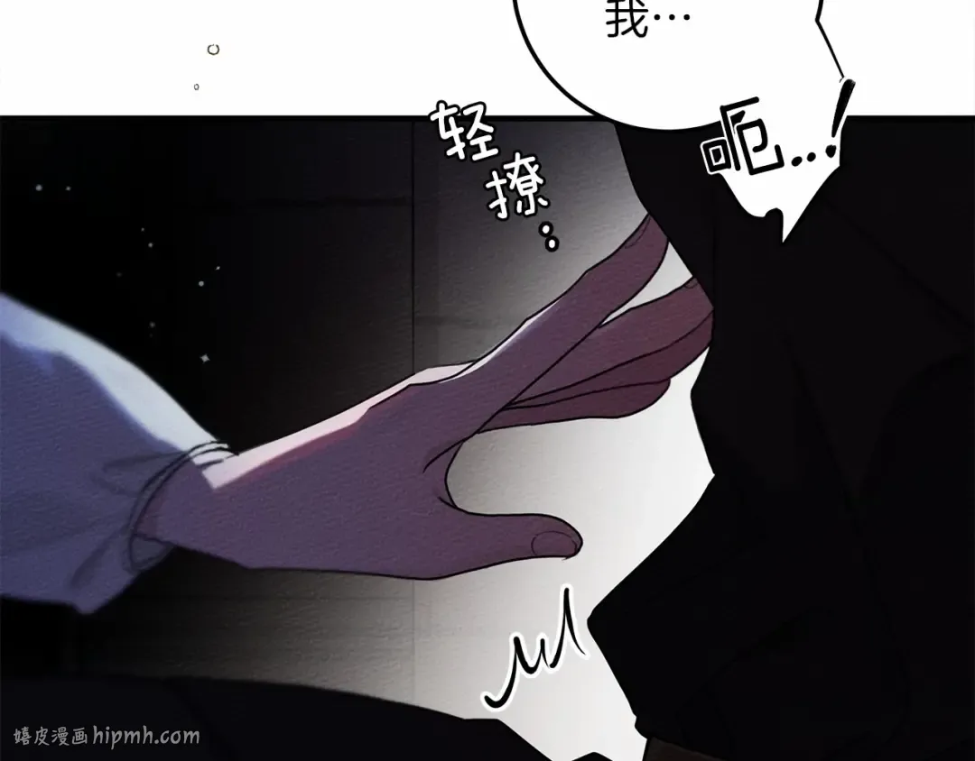第53话 要让你离不开我 第88页