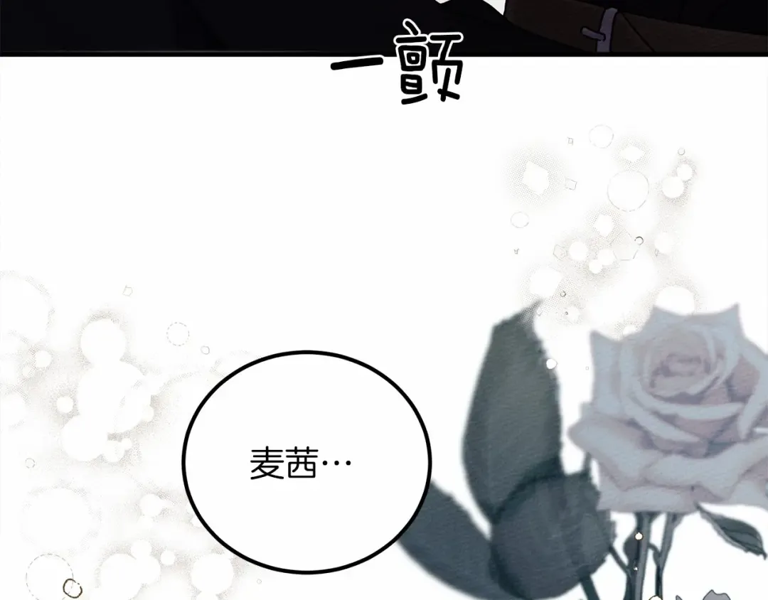 第53话 要让你离不开我 第89页
