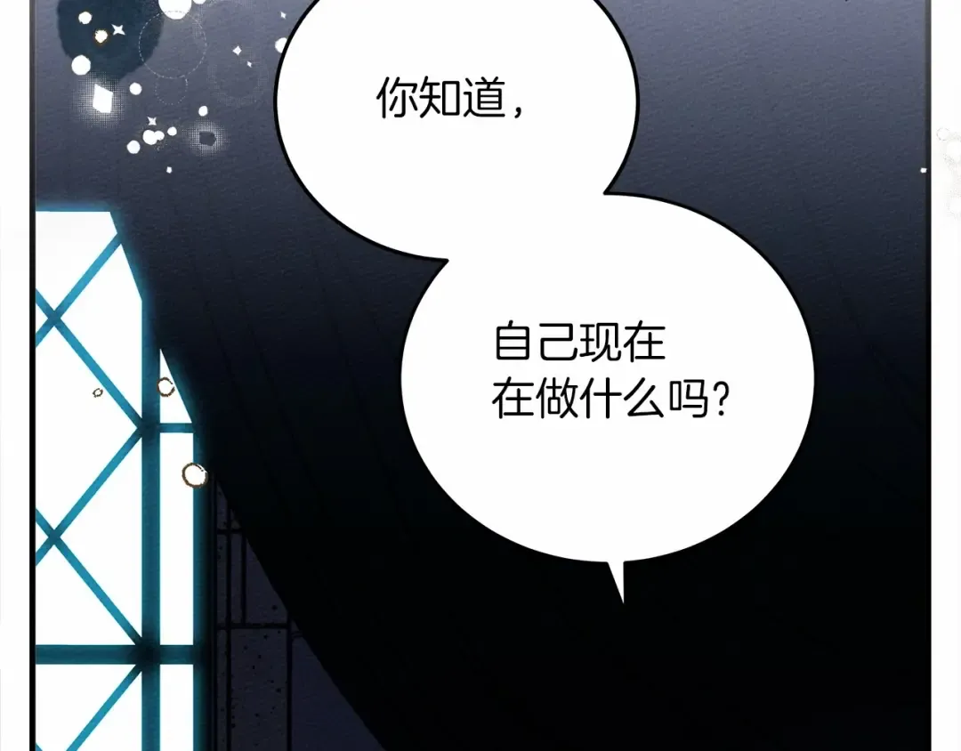 第53话 要让你离不开我 第91页