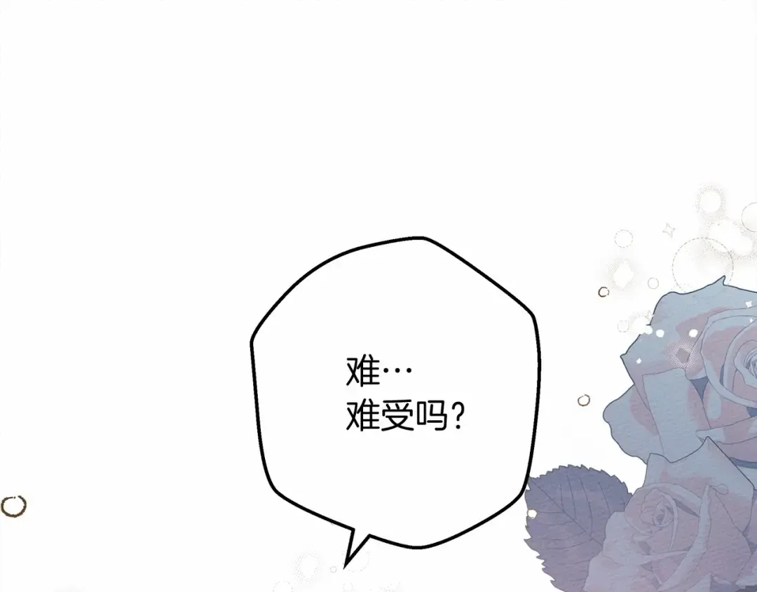 第53话 要让你离不开我 第97页