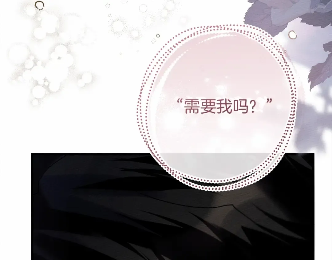 第53话 要让你离不开我 第98页