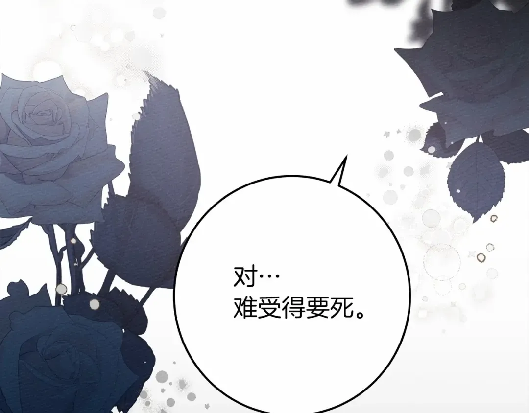 第53话 要让你离不开我 第101页