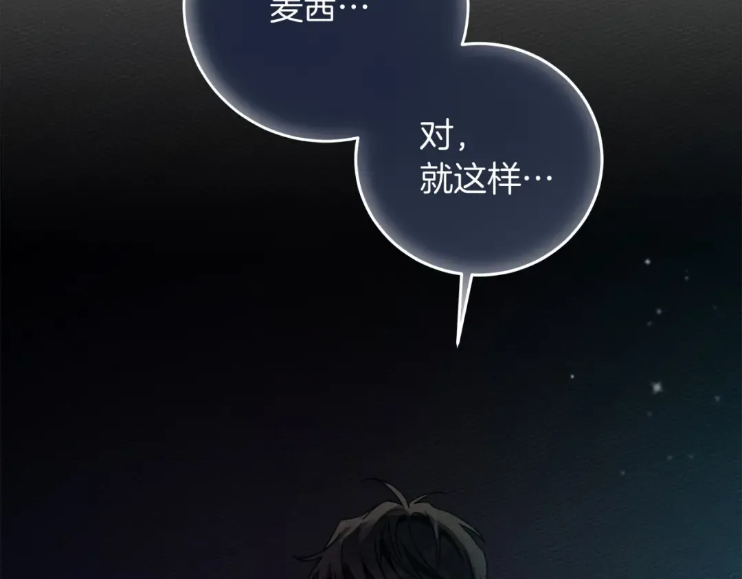 第53话 要让你离不开我 第103页