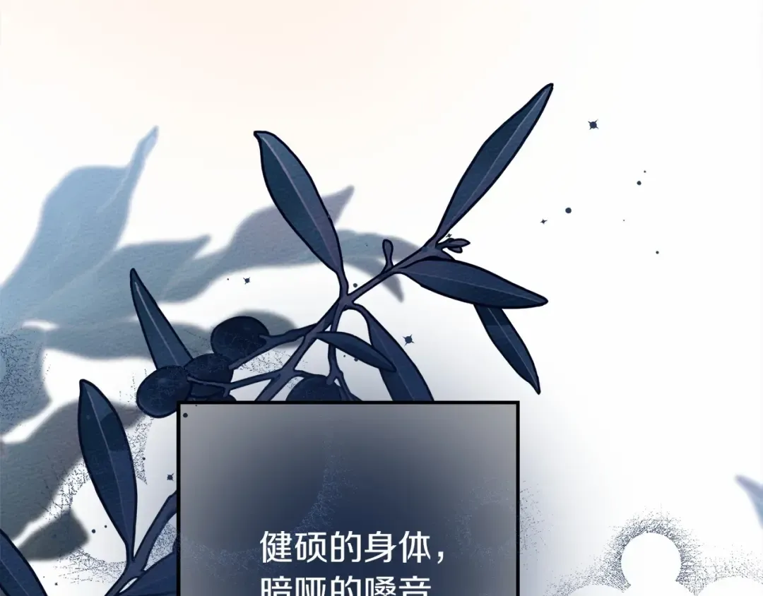 第53话 要让你离不开我 第108页