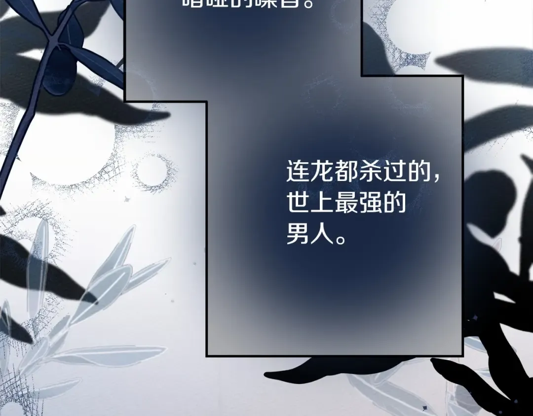 第53话 要让你离不开我 第109页
