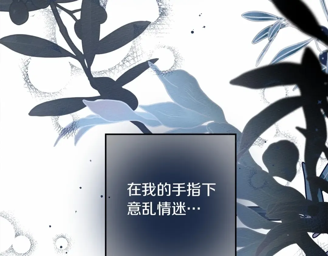 第53话 要让你离不开我 第114页
