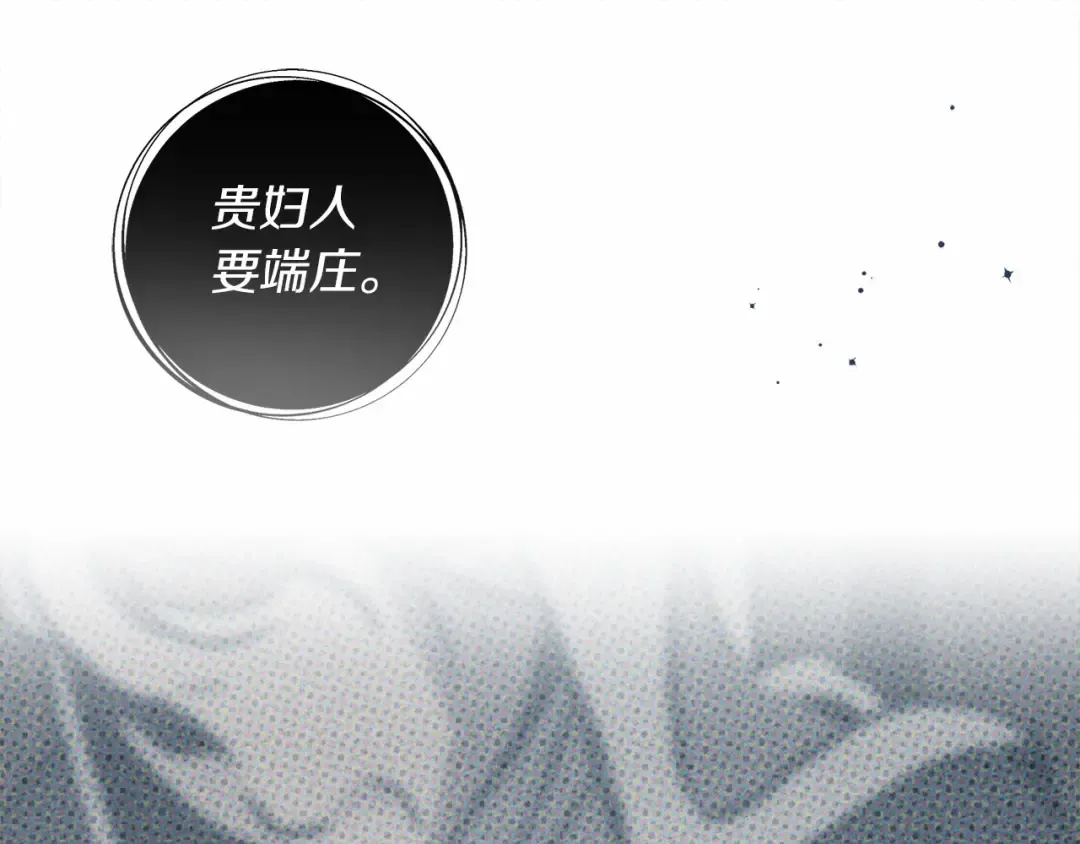 第53话 要让你离不开我 第116页