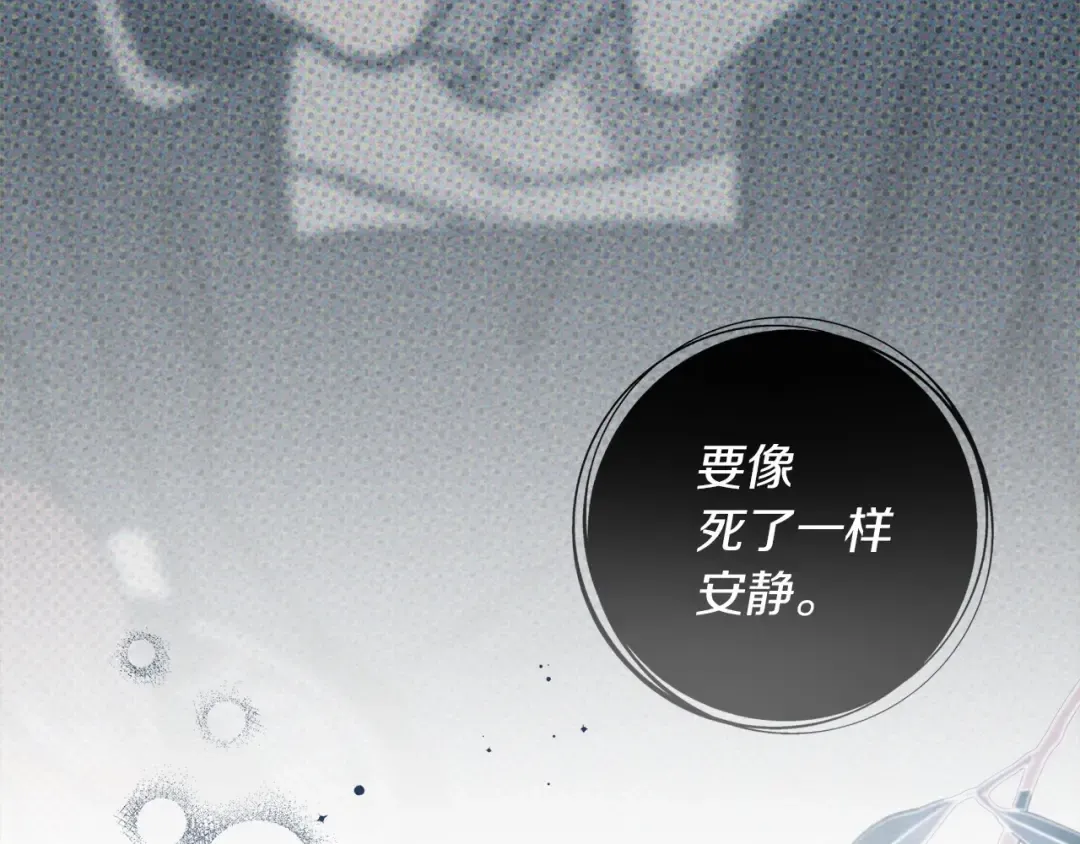 第53话 要让你离不开我 第117页