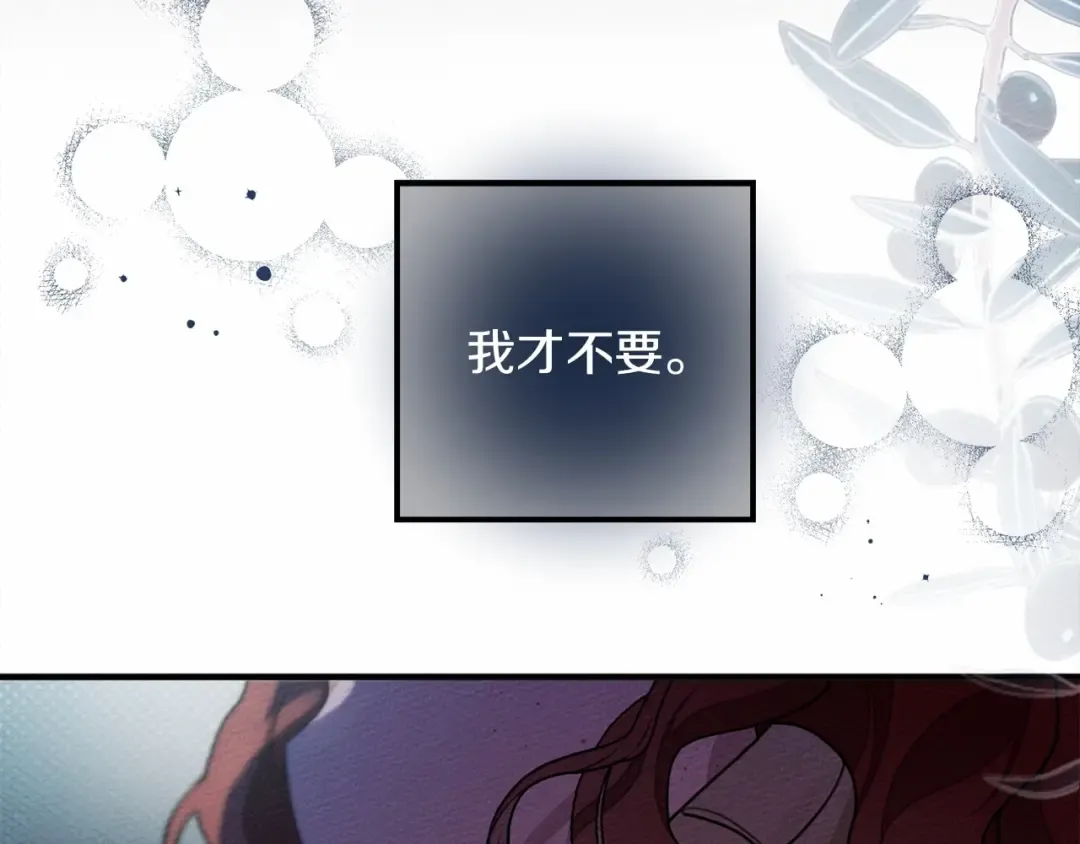 第53话 要让你离不开我 第118页