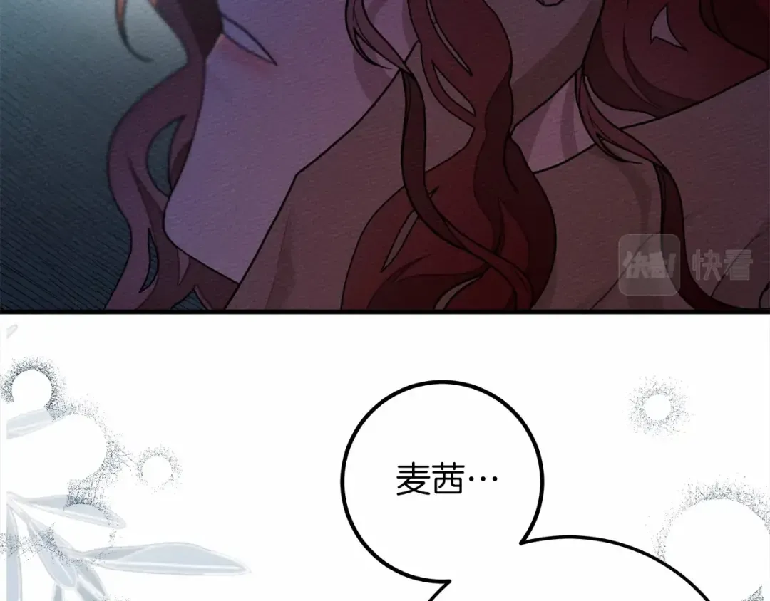 第53话 要让你离不开我 第119页