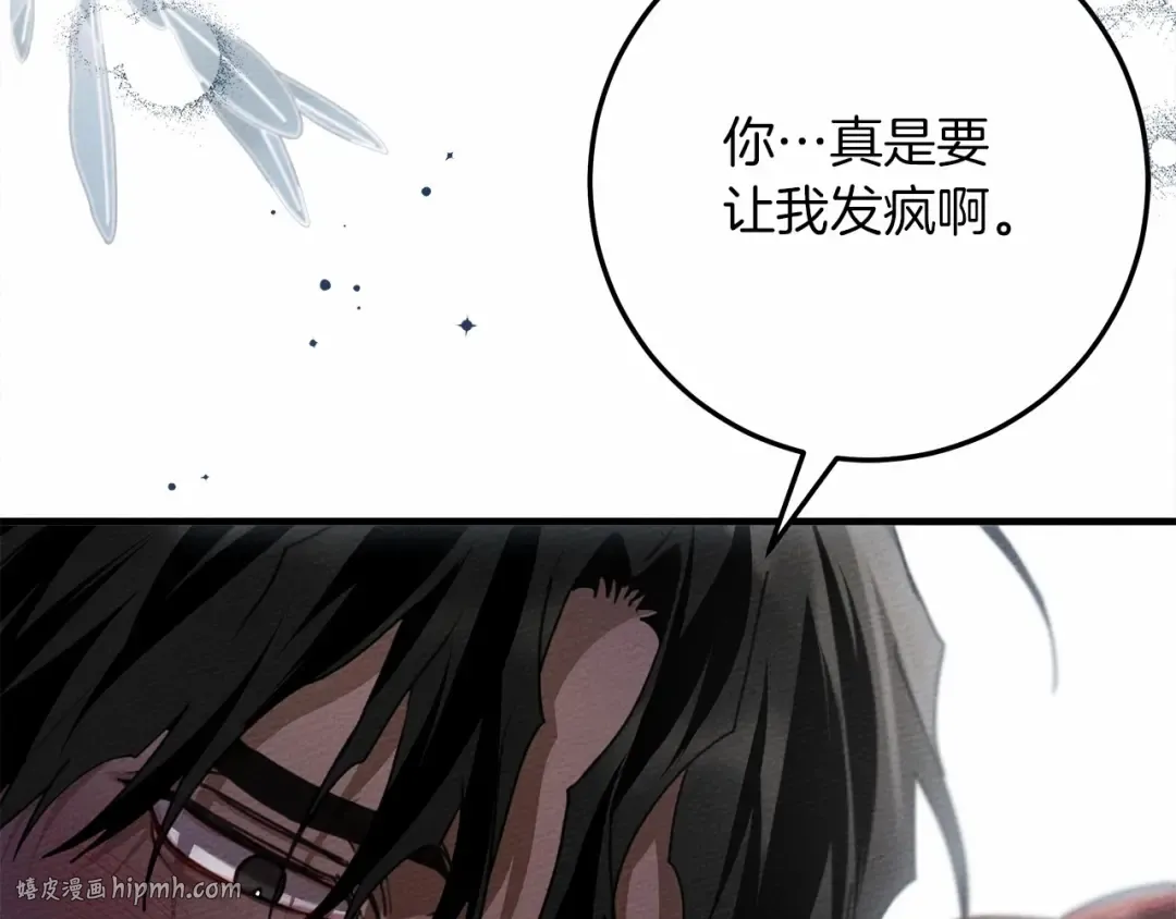 第53话 要让你离不开我 第120页