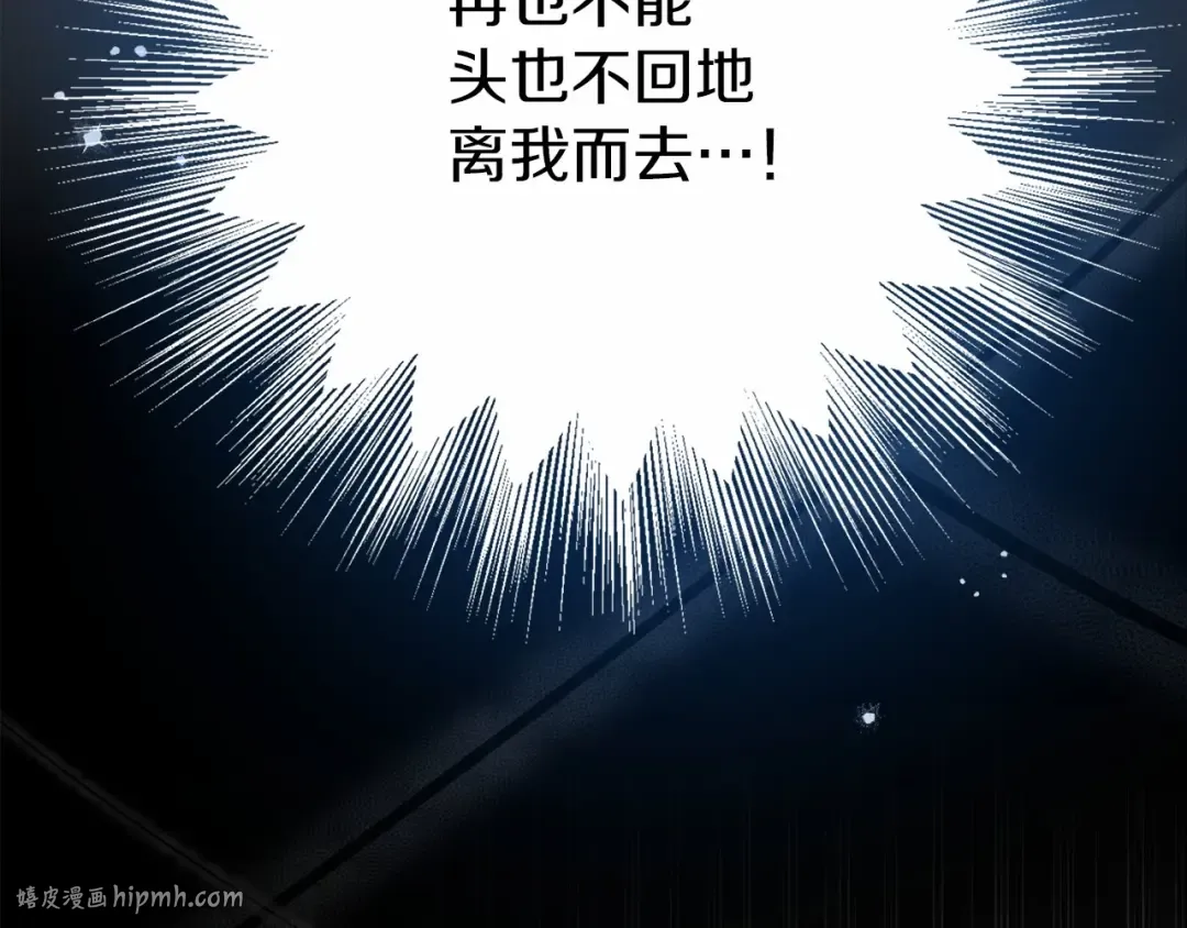 第53话 要让你离不开我 第128页