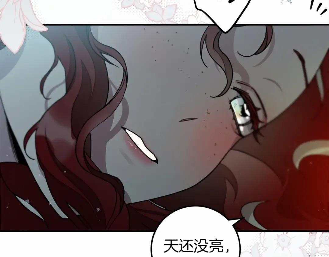 第53话 要让你离不开我 第135页