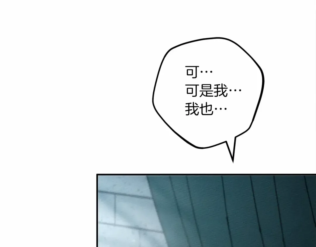 第53话 要让你离不开我 第137页