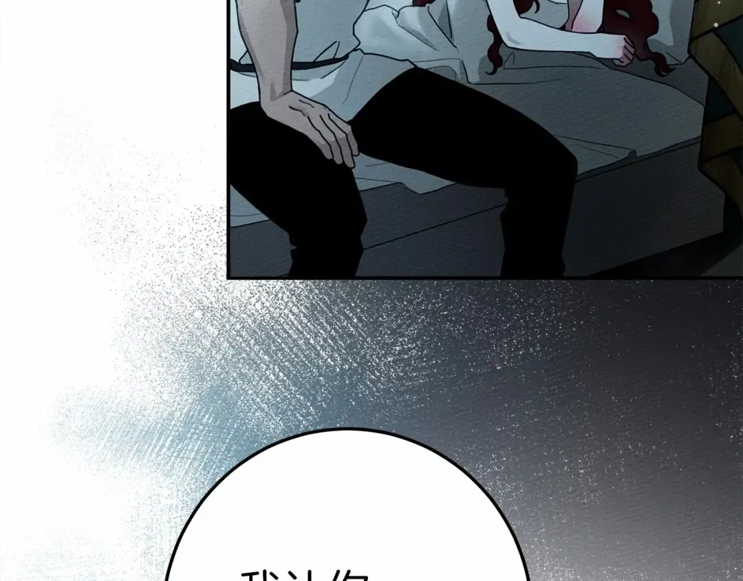第53话 要让你离不开我 第139页