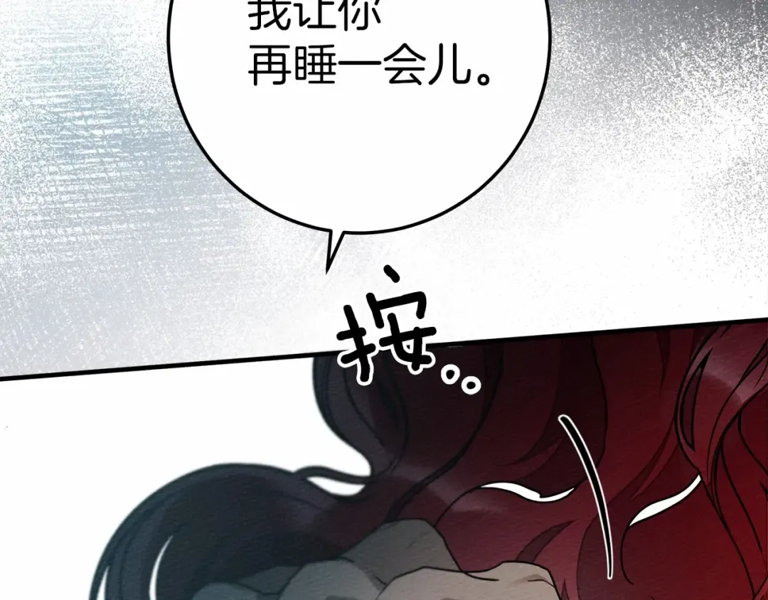 第53话 要让你离不开我 第140页