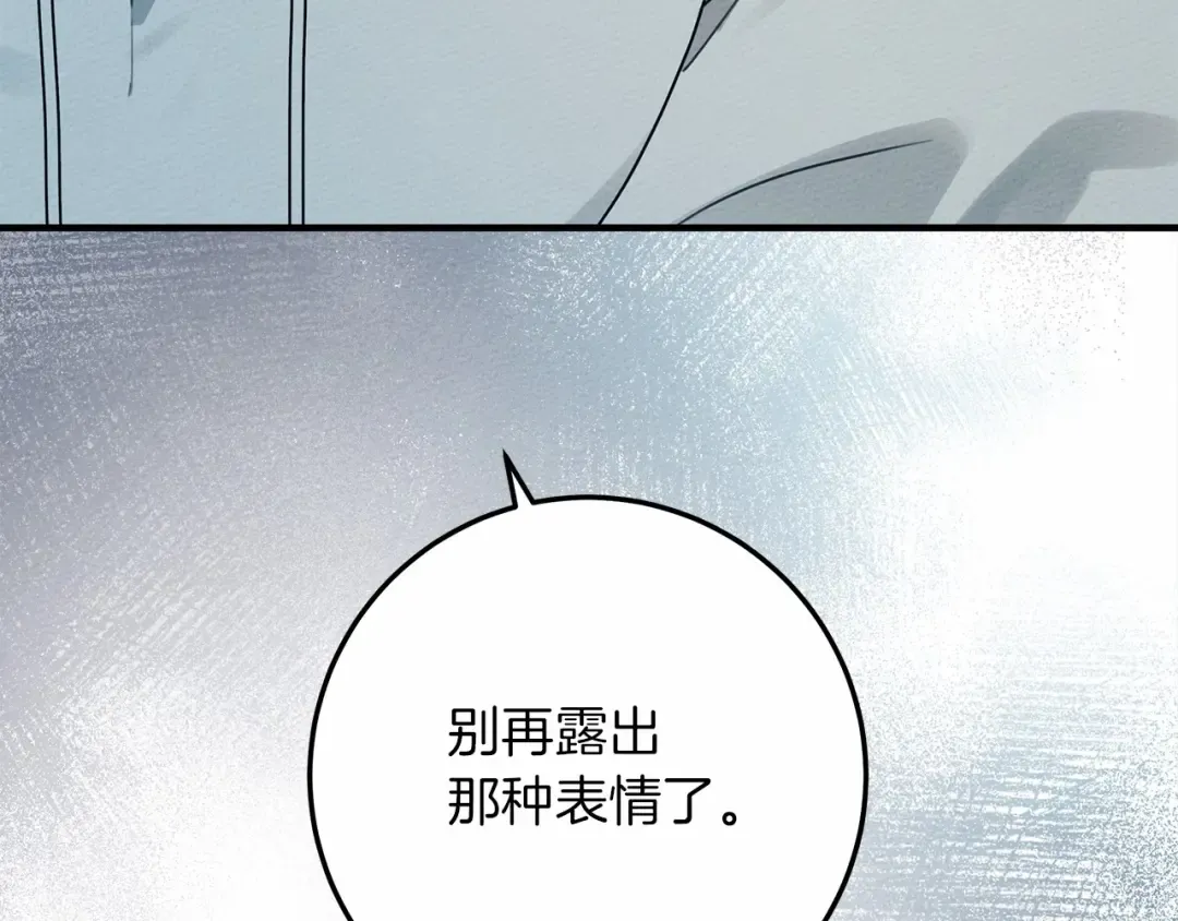 第53话 要让你离不开我 第145页