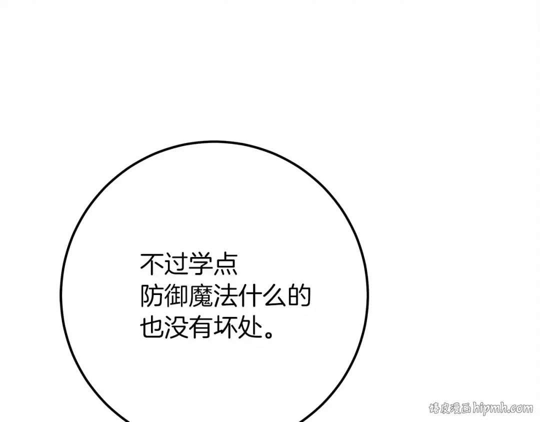 第53话 要让你离不开我 第152页
