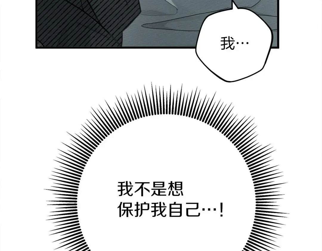 第53话 要让你离不开我 第159页