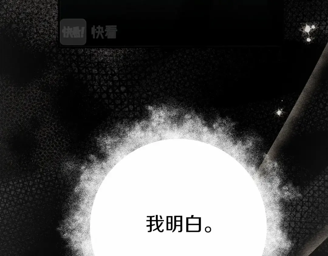 第53话 要让你离不开我 第163页
