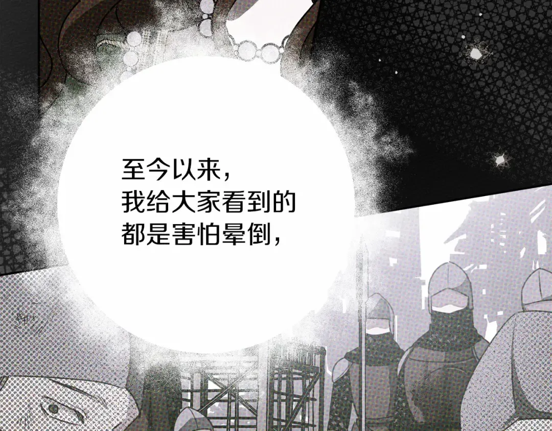 第53话 要让你离不开我 第166页