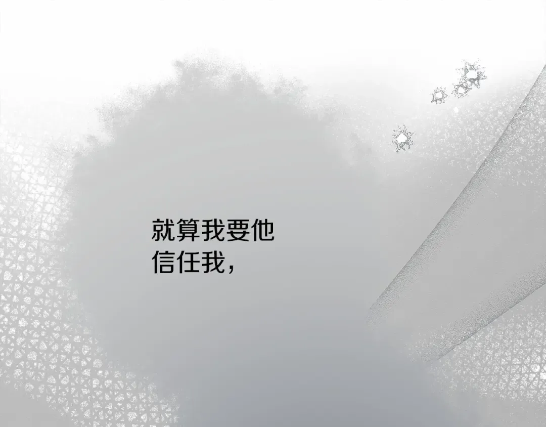 第53话 要让你离不开我 第171页