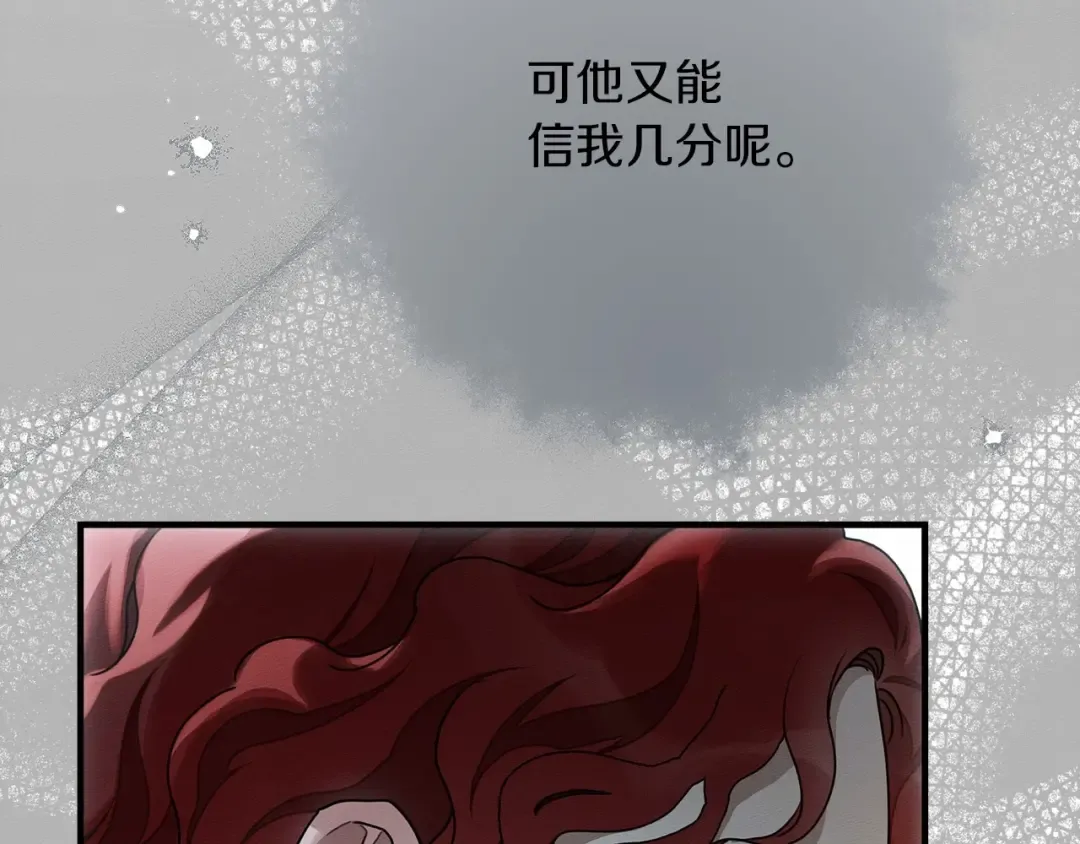 第53话 要让你离不开我 第172页
