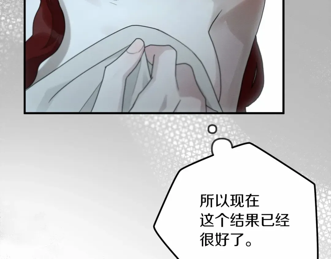 第53话 要让你离不开我 第174页