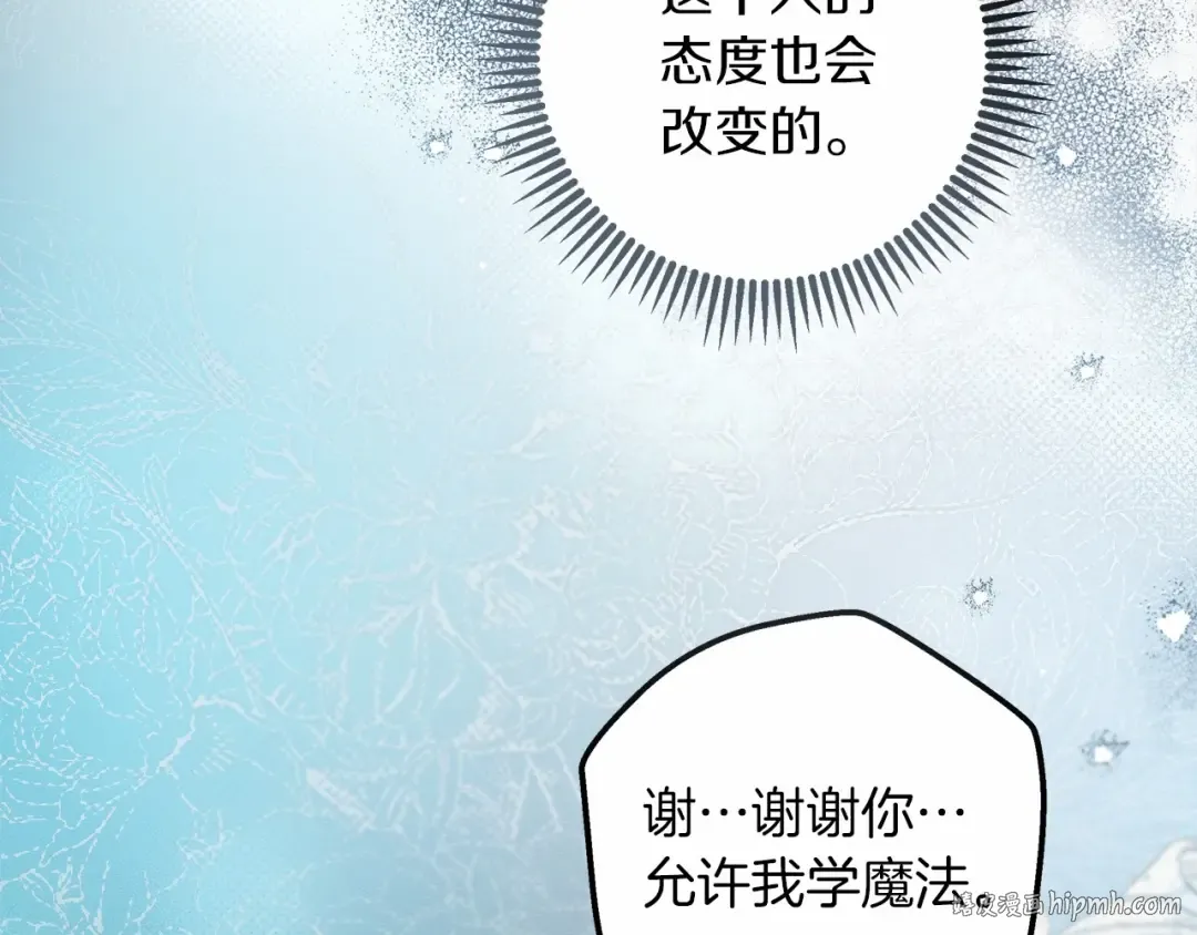 第53话 要让你离不开我 第176页