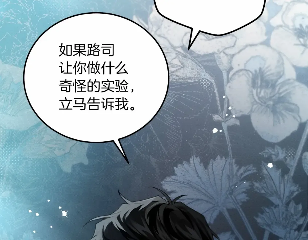 第53话 要让你离不开我 第177页