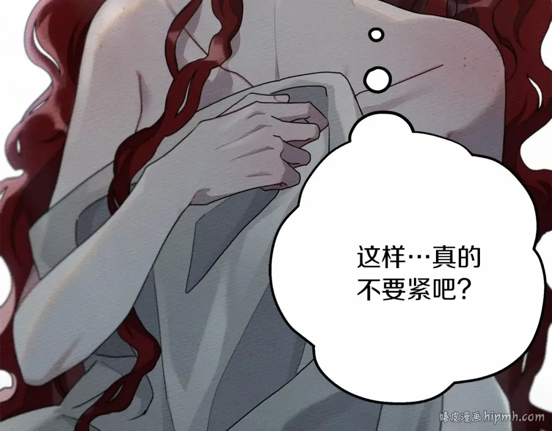 第53话 要让你离不开我 第192页