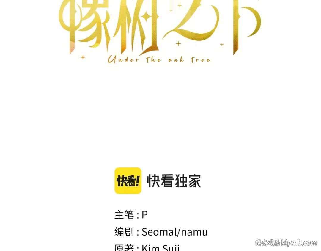 第53话 要让你离不开我 第200页