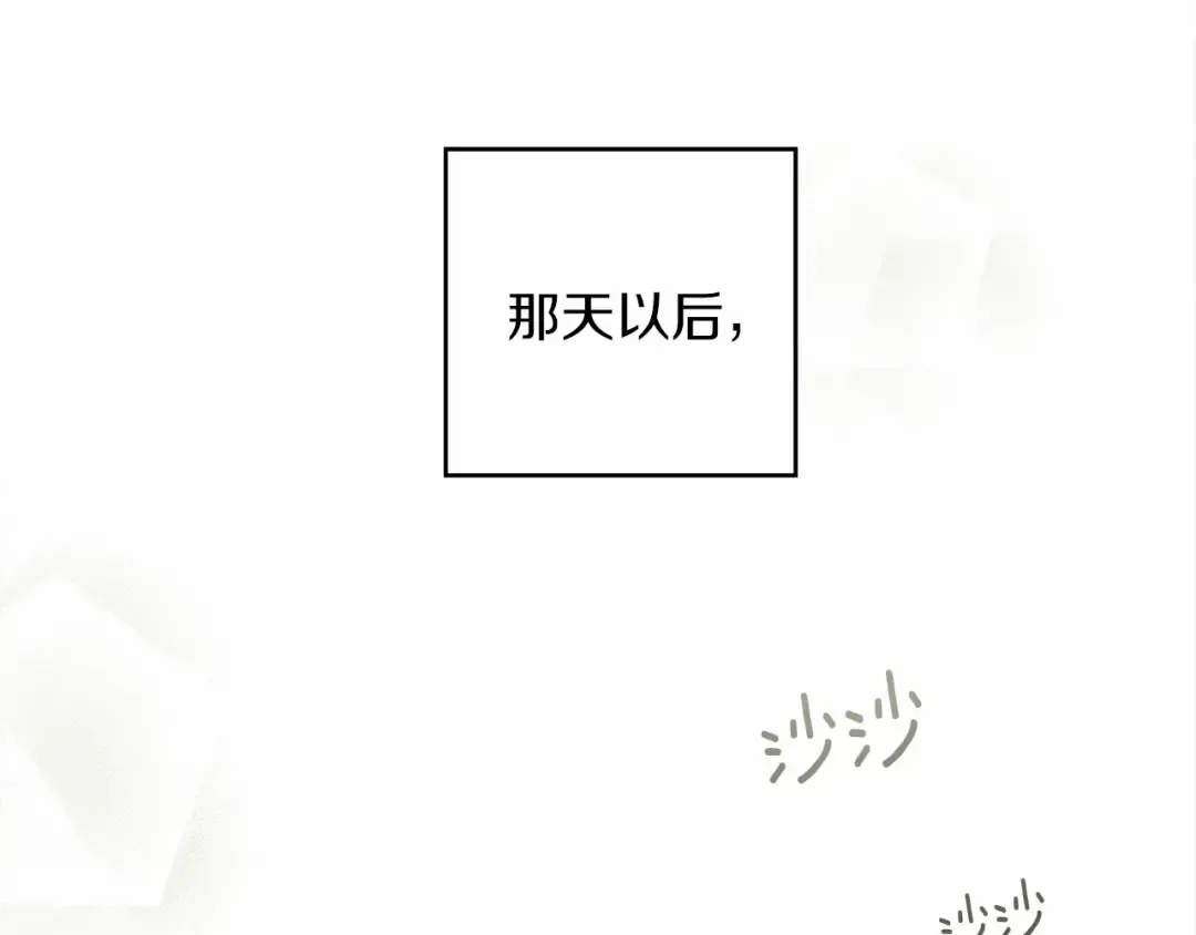 第53话 要让你离不开我 第203页