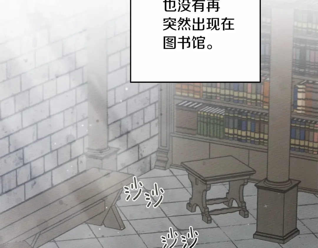 第53话 要让你离不开我 第205页