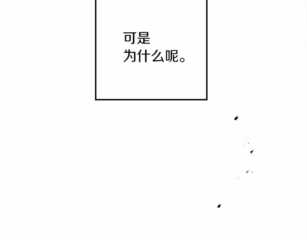第53话 要让你离不开我 第209页