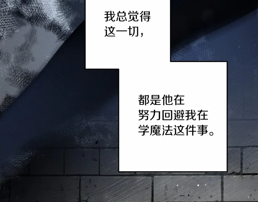 第53话 要让你离不开我 第215页