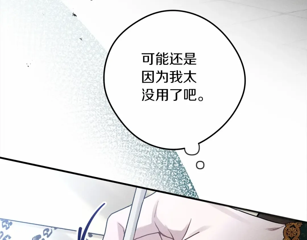 第53话 要让你离不开我 第219页