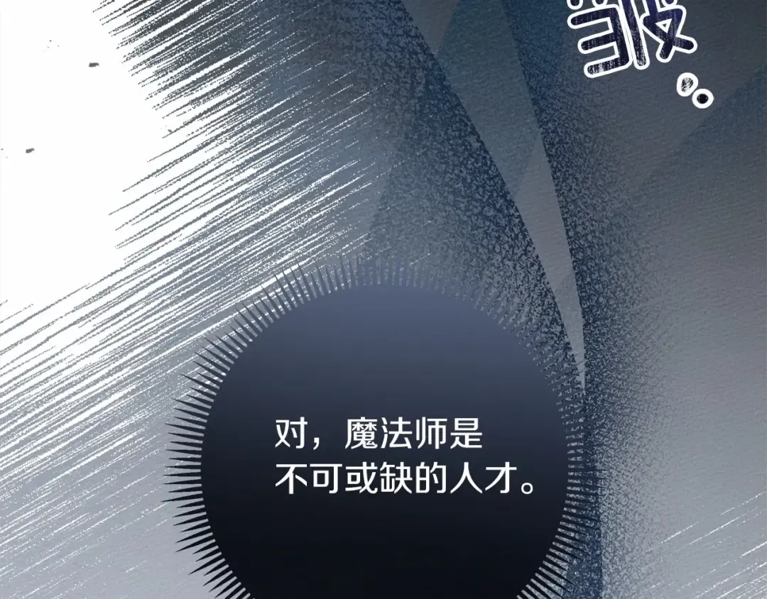 第53话 要让你离不开我 第221页