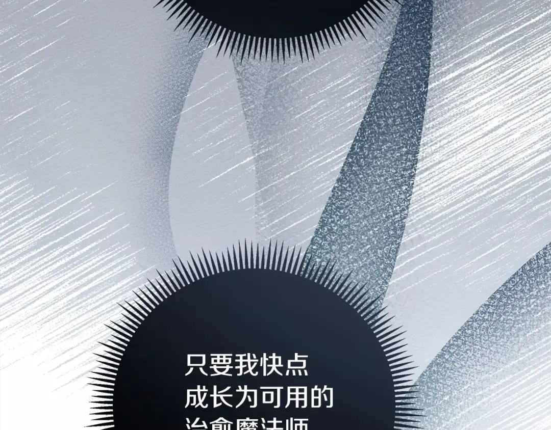 第53话 要让你离不开我 第222页