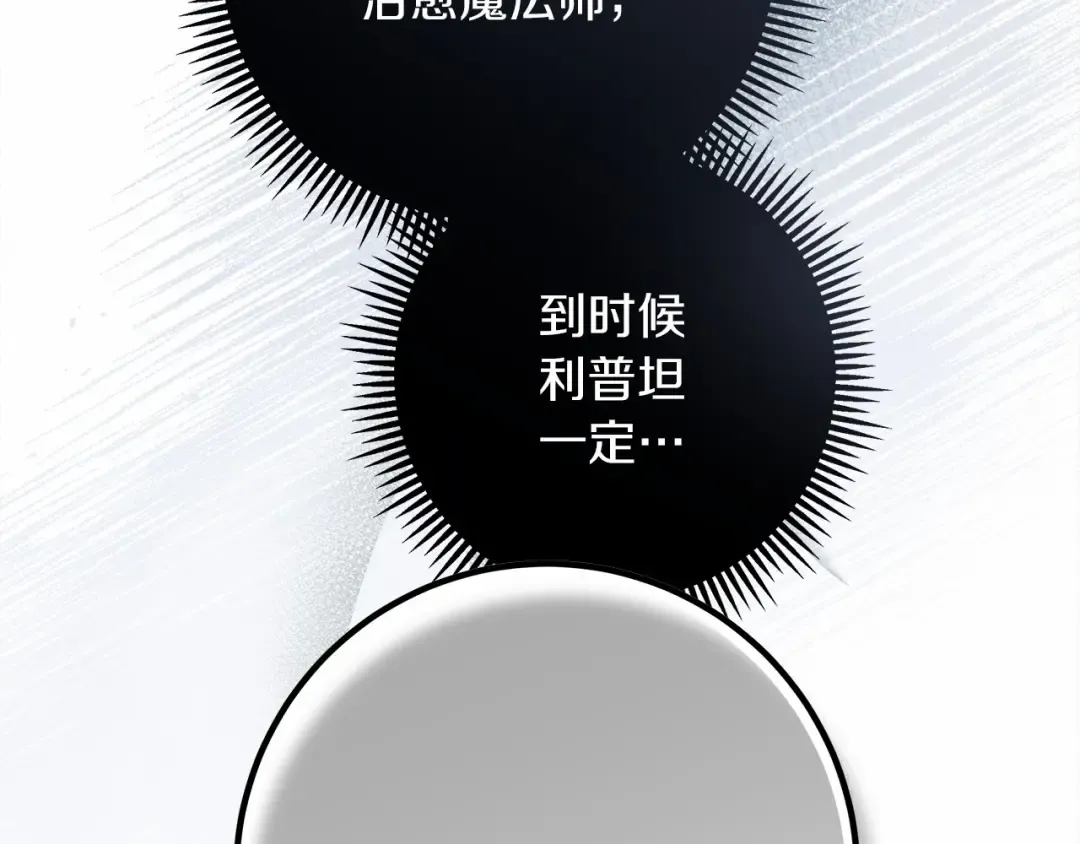 第53话 要让你离不开我 第223页
