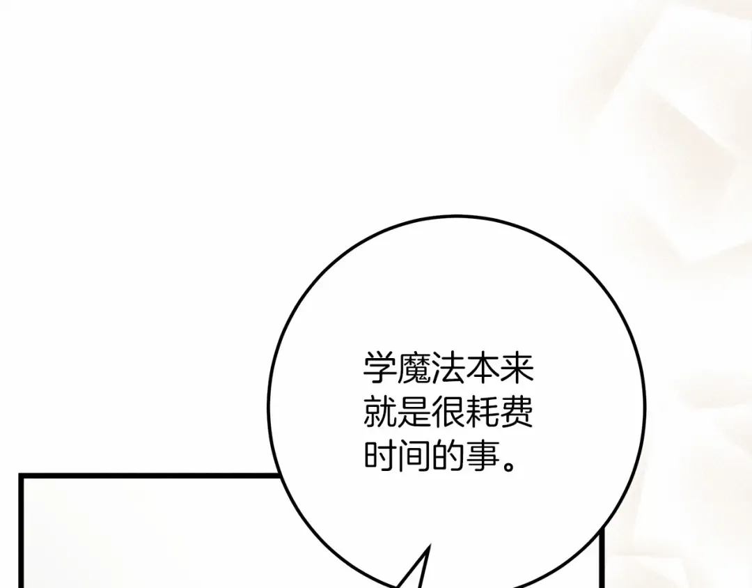 第53话 要让你离不开我 第230页