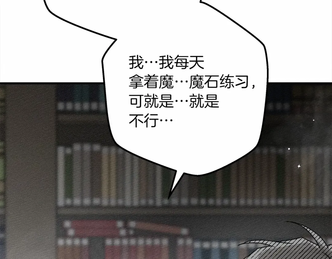 第53话 要让你离不开我 第234页