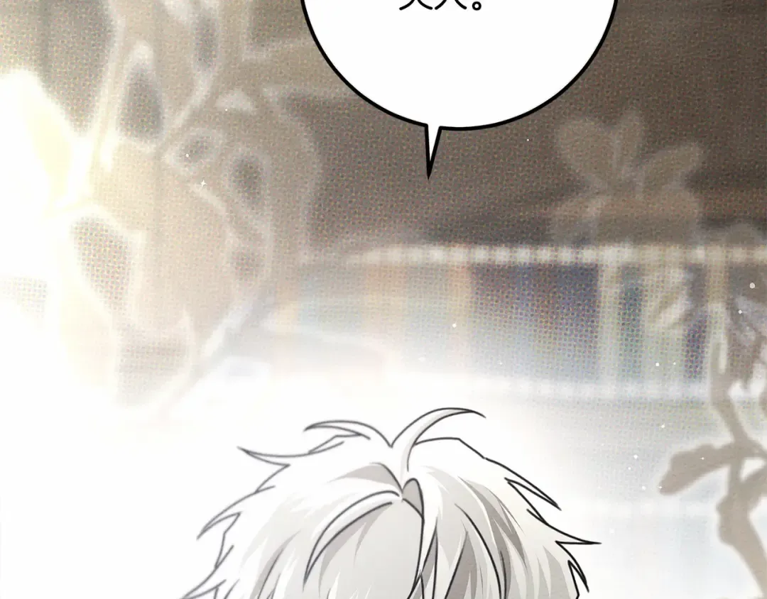 第53话 要让你离不开我 第242页
