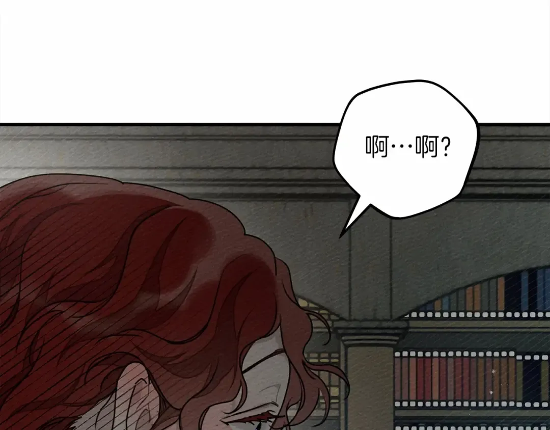 第54话 躲在墙角 第4页