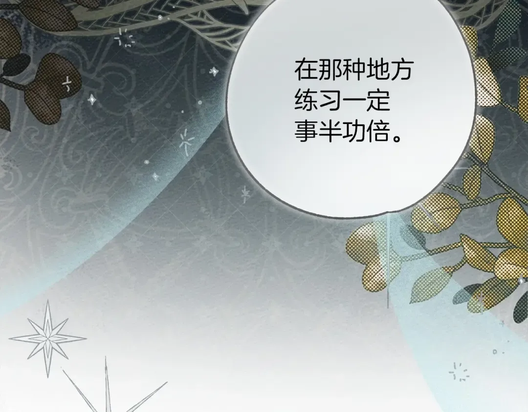 第54话 躲在墙角 第10页