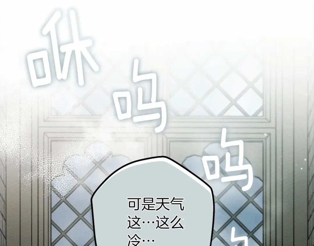 第54话 躲在墙角 第17页