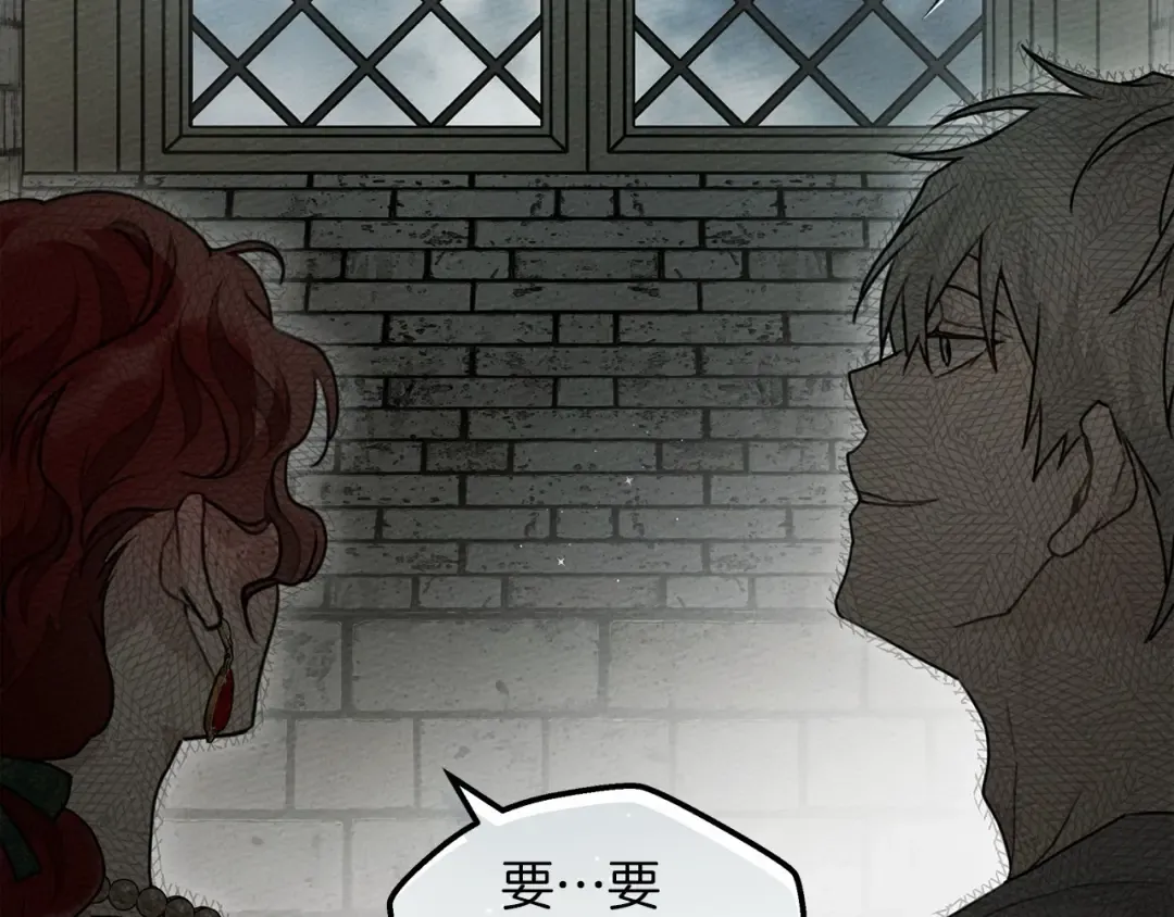 第54话 躲在墙角 第19页